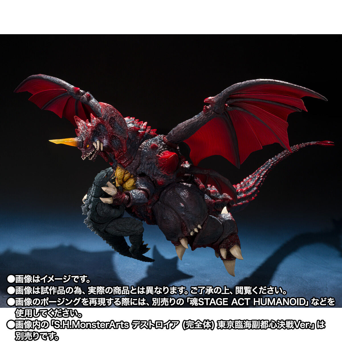 PRE-ORDER Bandai - S.H.MonsterArts - Godzilla Jr. & Destroyah Evolution Set