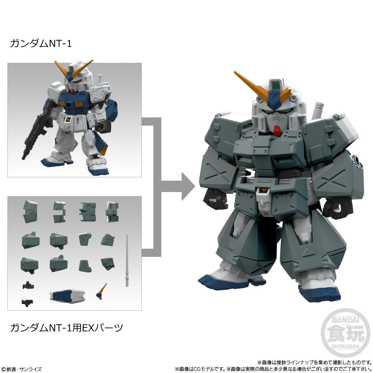 PRE-ORDER Bandai - Mobility Joint Gundam Vol. 12 [Set of 8]