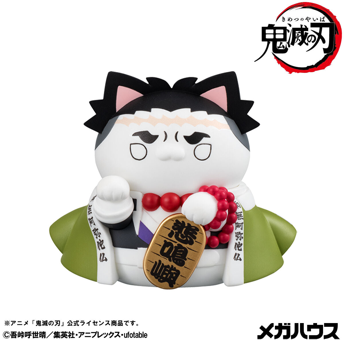 PRE-ORDER MegaHouse - MEGA CAT PROJECT - Demon Slayer: Kimetsu no Yaiba - Demon Slayer Nyan Cat Fortune Cats Ver.1 [EXCLUSIVE]