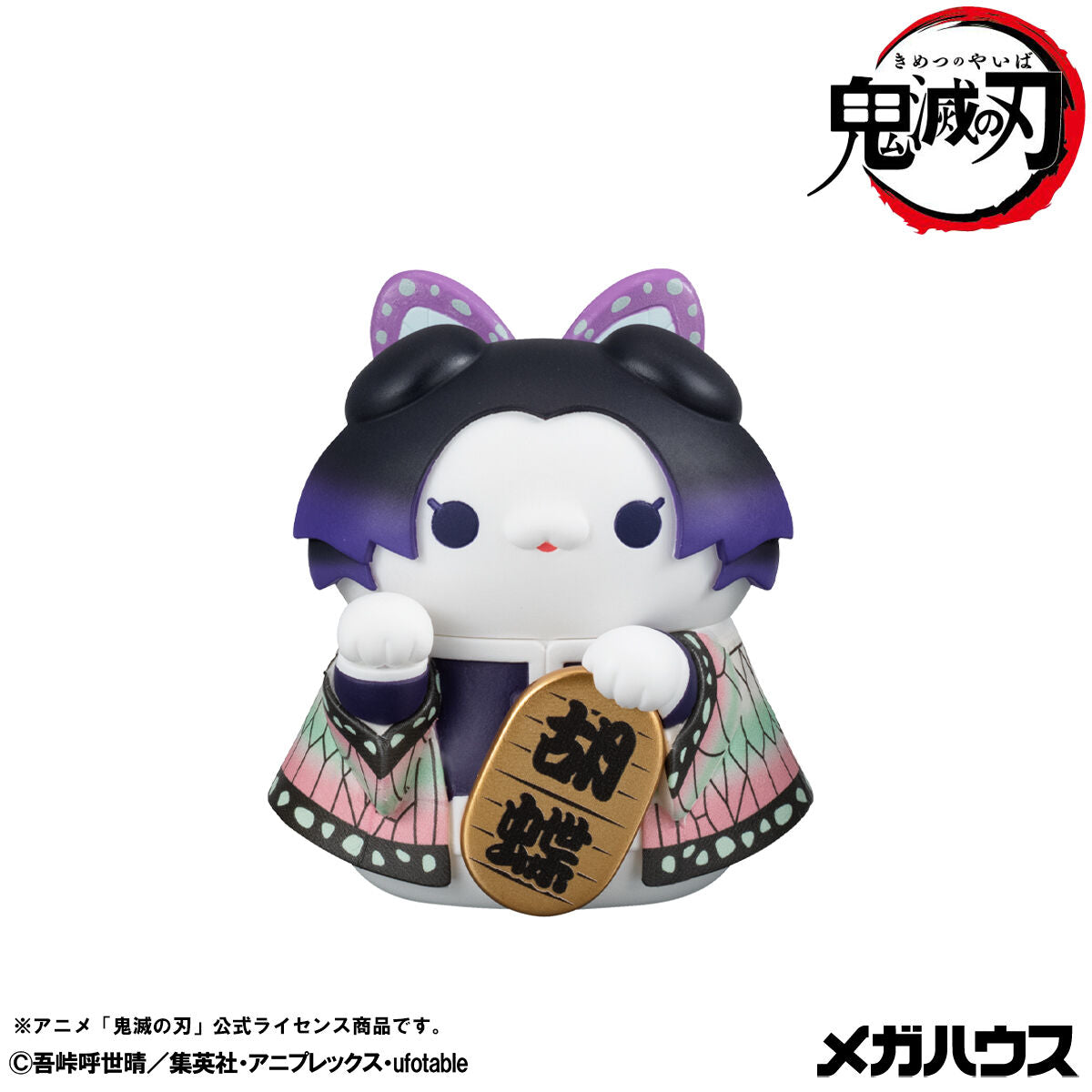 PRE-ORDER MegaHouse - MEGA CAT PROJECT - Demon Slayer: Kimetsu no Yaiba - Demon Slayer Nyan Cat Fortune Cats Ver.1 [EXCLUSIVE]