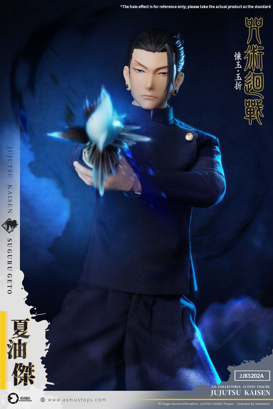 PRE-ORDER ASMUS TOYS - Jujutsu Kaisen: Hidden Inventory / Premature Death Arc - Suguru Geto 1/6
