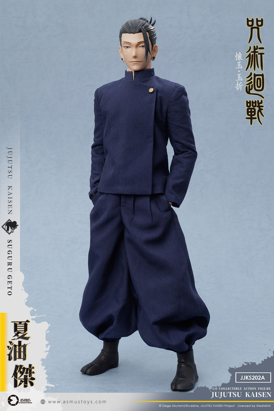 PRE-ORDER ASMUS TOYS - Jujutsu Kaisen: Hidden Inventory / Premature Death Arc - Suguru Geto 1/6