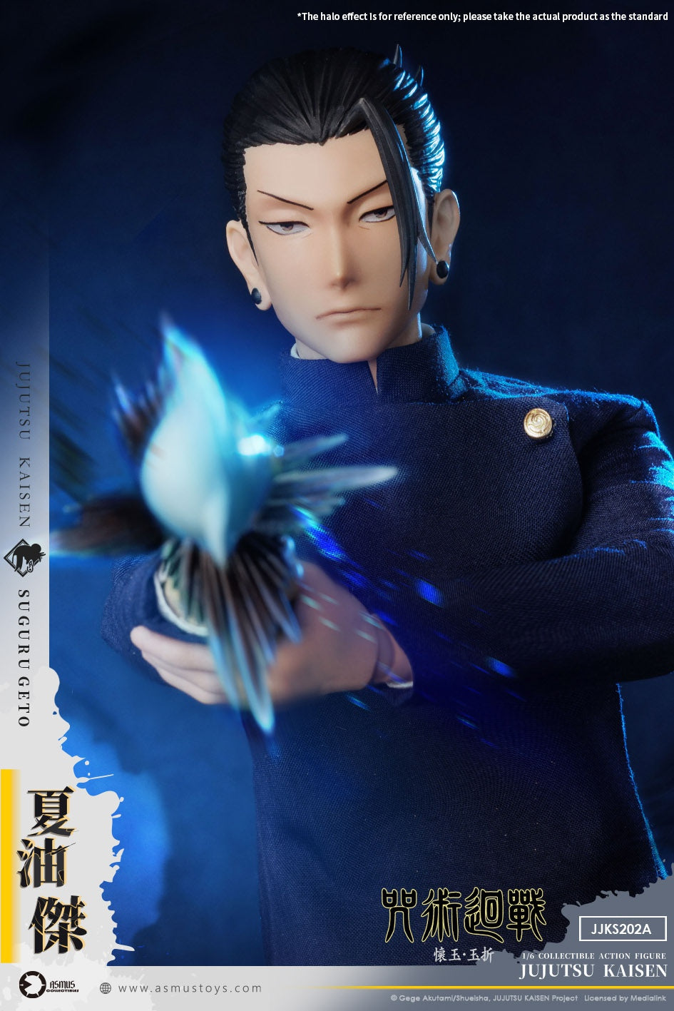 PRE-ORDER ASMUS TOYS - Jujutsu Kaisen: Hidden Inventory / Premature Death Arc - Suguru Geto 1/6