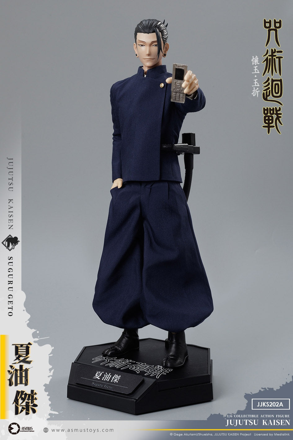 PRE-ORDER ASMUS TOYS - Jujutsu Kaisen: Hidden Inventory / Premature Death Arc - Suguru Geto 1/6