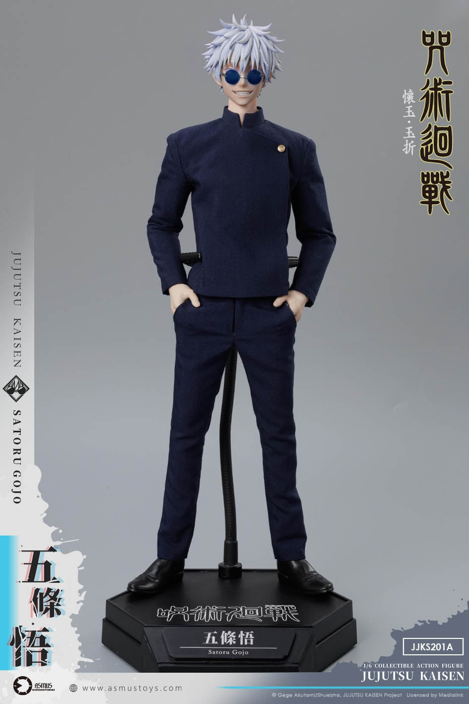 PRE-ORDER ASMUS TOYS - Jujutsu Kaisen: Hidden Inventory / Premature Death Arc - Satoru Gojo 1/6