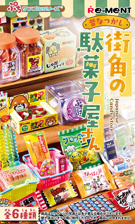 PRE-ORDER RE-MENT - Old Japanese Candy Store [Box of 6]