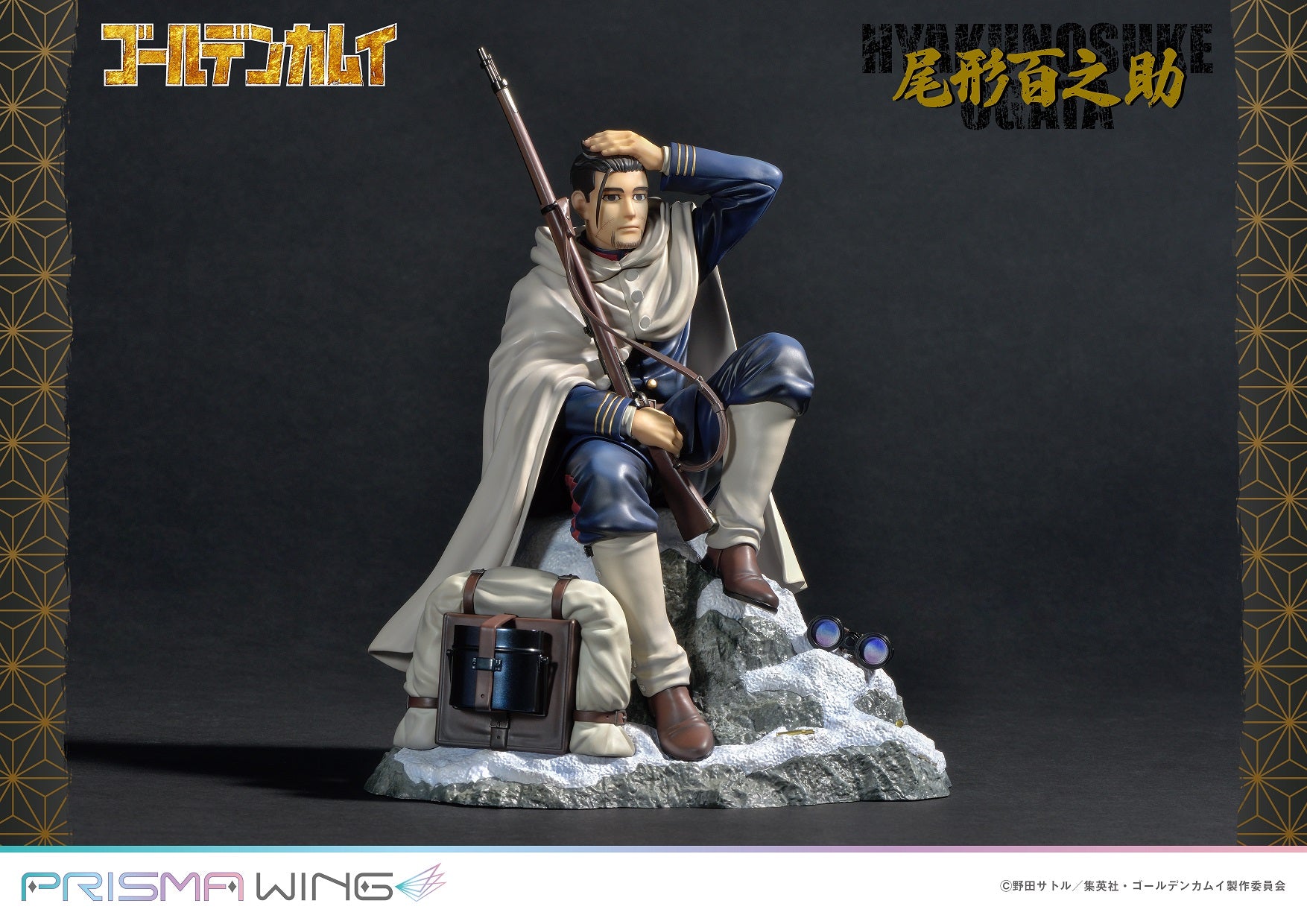 PRE-ORDER PRISMA WING - Golden Kamuy - Hyakunosuke Ogata 1/7