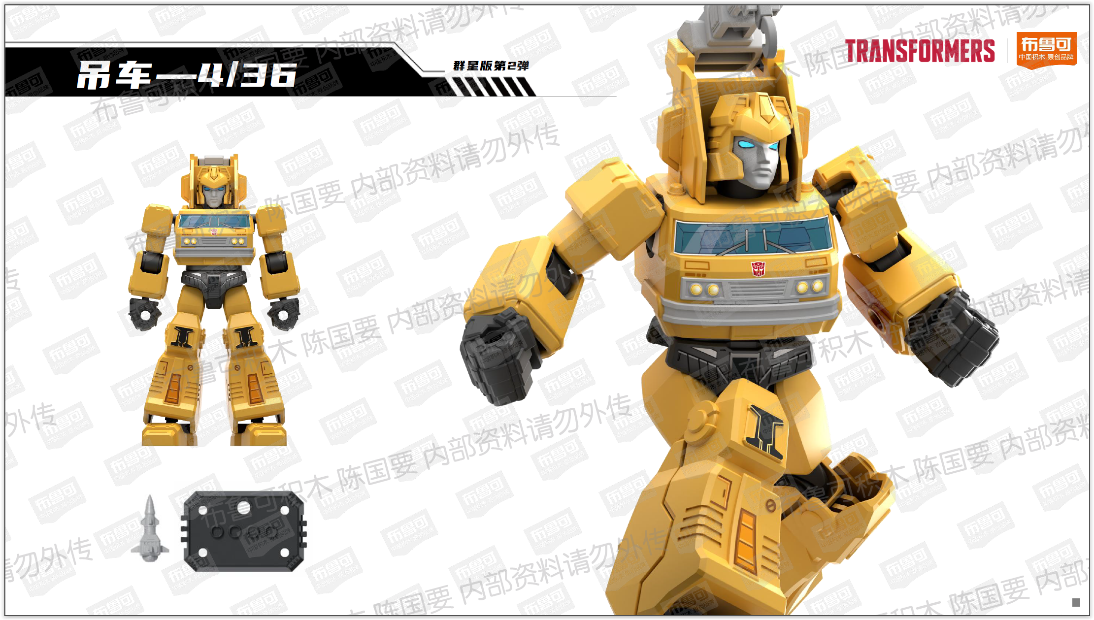 PRE-ORDER Bloks - Transformers: Galaxy Version Series 2 [Box of 9]