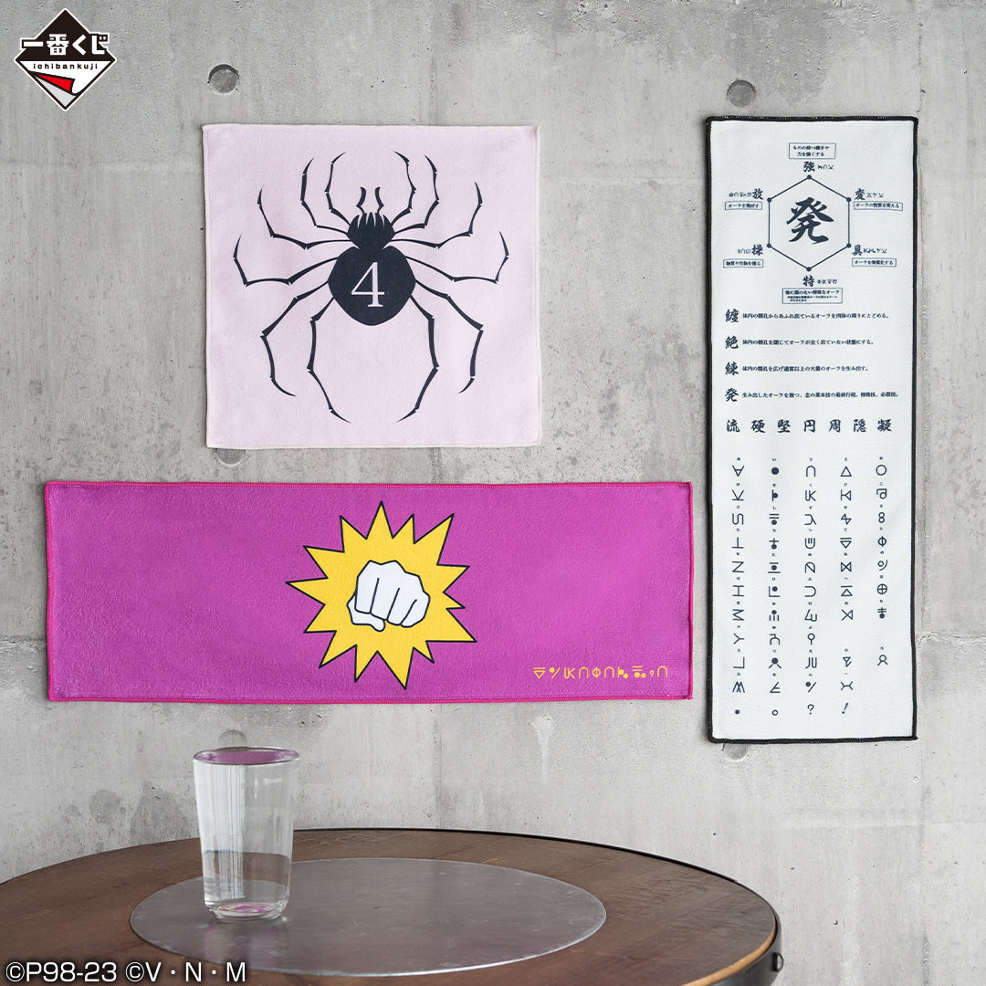 IN-STOCK Bandai Spirits - Ichiban Kuji - HUNTER X HUNTER Day of Departure