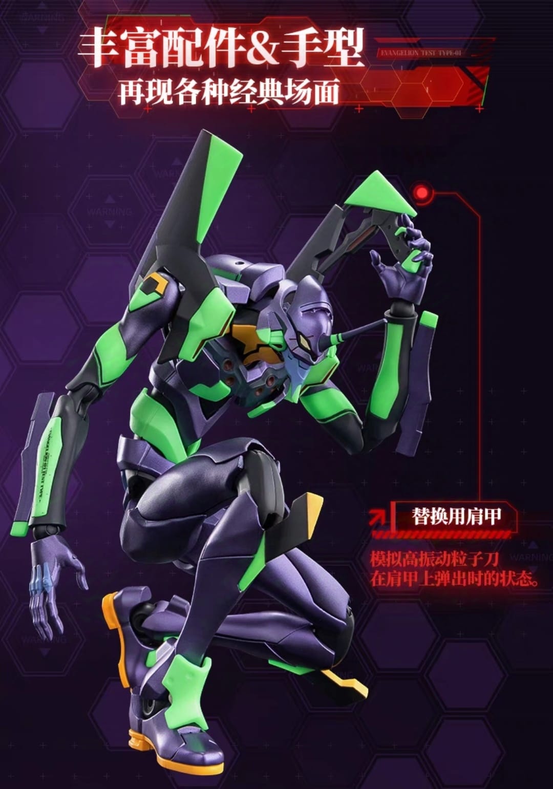 PRE-ORDER Blokees - Rebuild of Evangelion - Evangelion Test Type-01: Action Edition