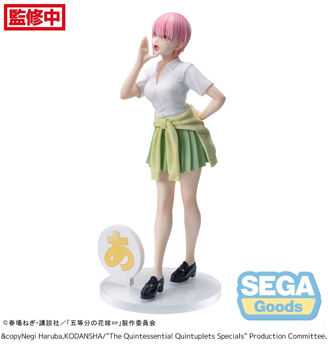 PRE-ORDER Sega - The Quintessential Quintuplets Luminasta - Ichika Nakano