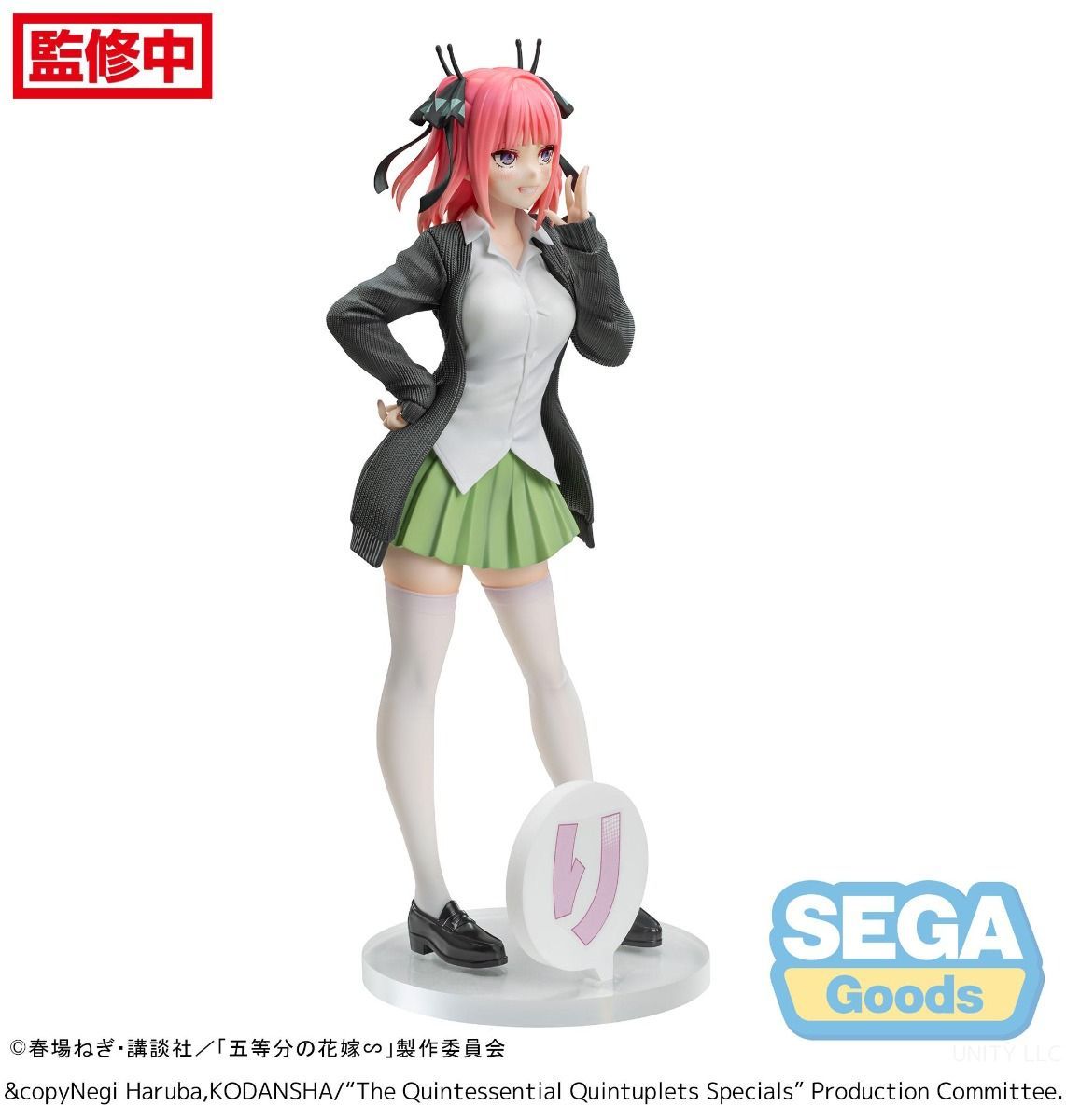 PRE-ORDER Sega - The Quintessential Quintuplets Luminasta - Nino Nakano