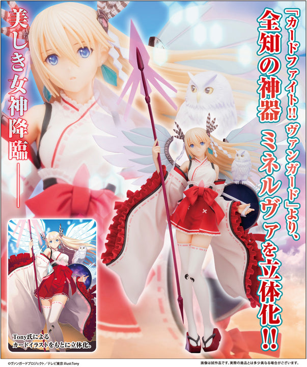 IN-STOCK Kotobukiya - Cardfight!! Vanguard - Omniscience Regalia, Minerva 1/8