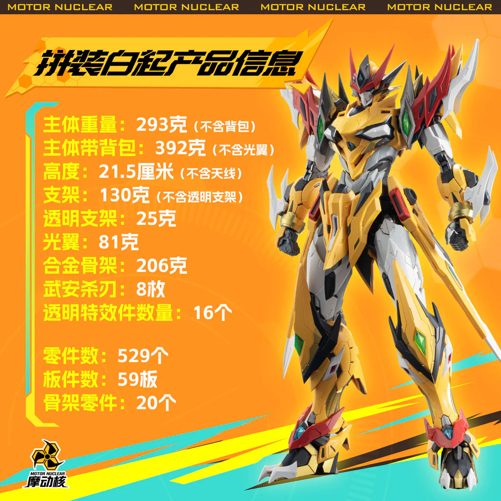 PRE-ORDER MNP-XH01 BAI QI