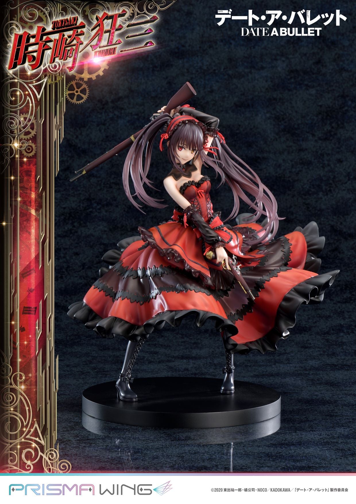PRE-ORDER PRISMA WING - Date A Bullet - Kurumi Tokisaki 1/7