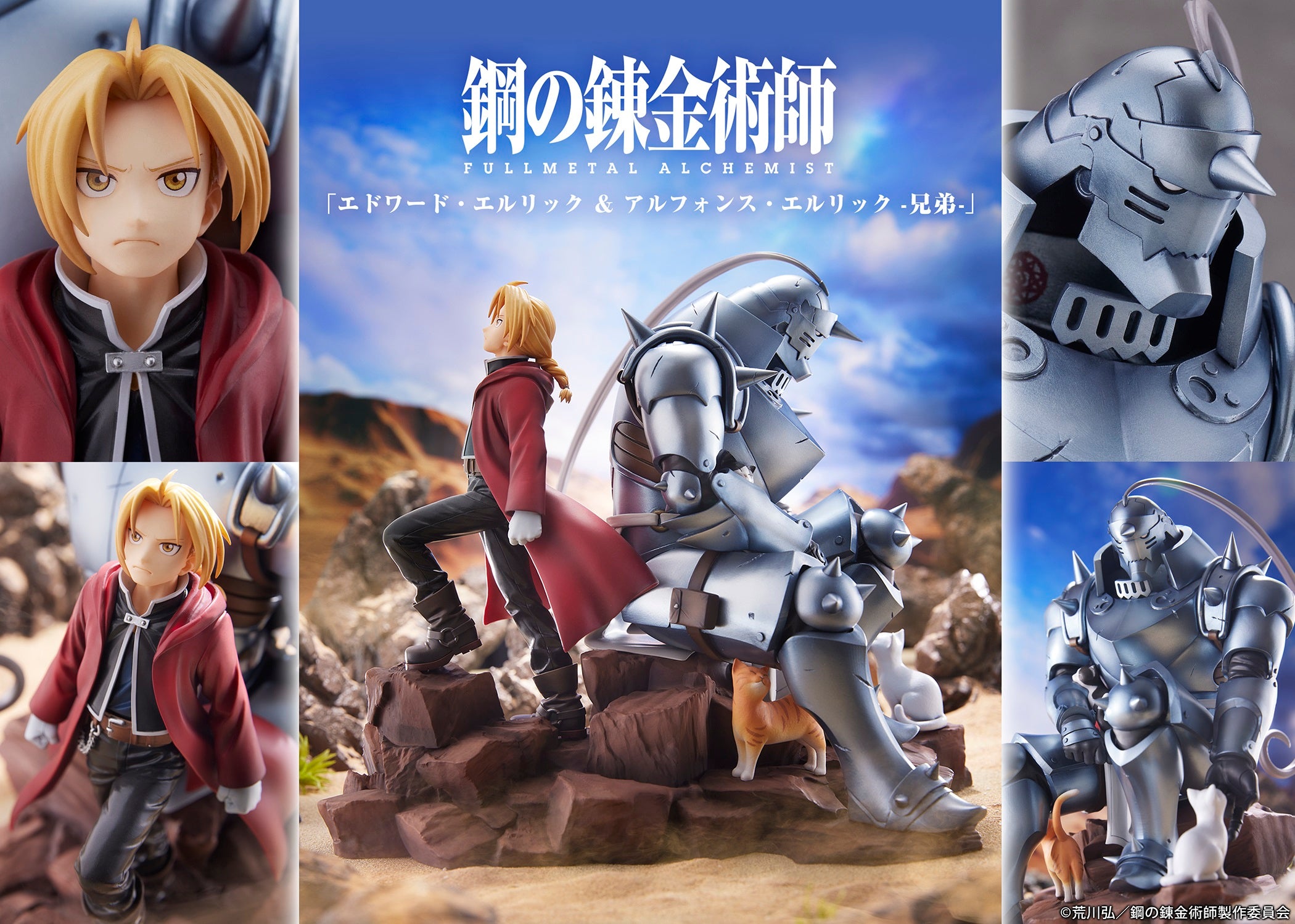 PRE-ORDER Full Metal Alchemist - Edward Elric & Alphonse Elric -Brothers-