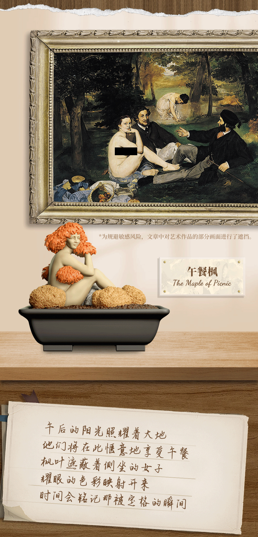 PRE-ORDER 52Toys - Modern Ancients - ArtBonsai Series [Box of 6]