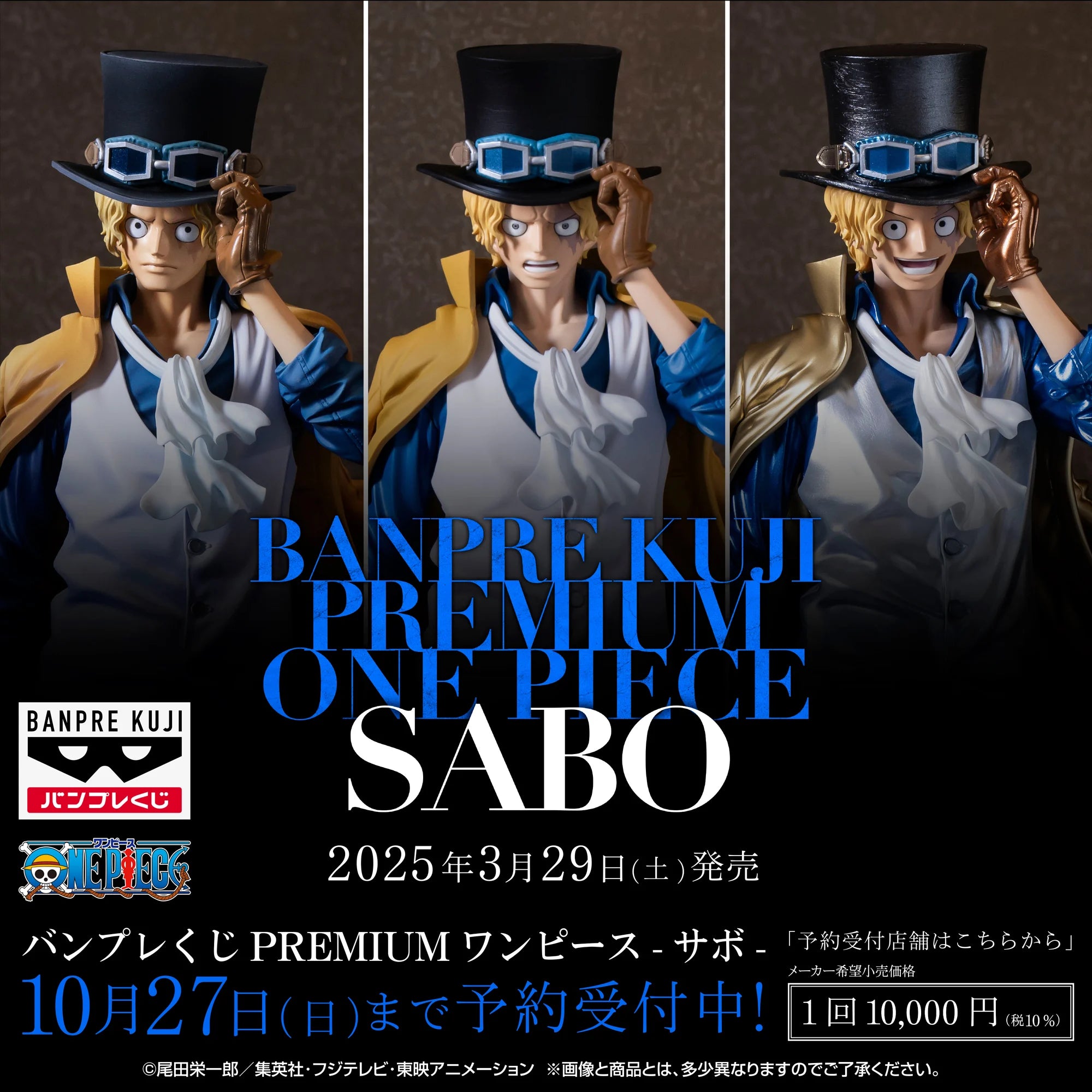 PRE-ORDER Banpresto - One Piece Premium - Sabo: The Anime