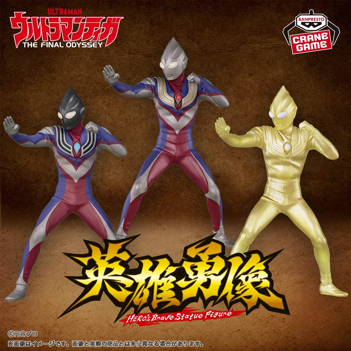 PRE-ORDER Banpresto - Ultraman Tiga Hero's Brave Statue - Ultraman Tiga The Final Odyssey 25th Anniversary Special Ver. C
