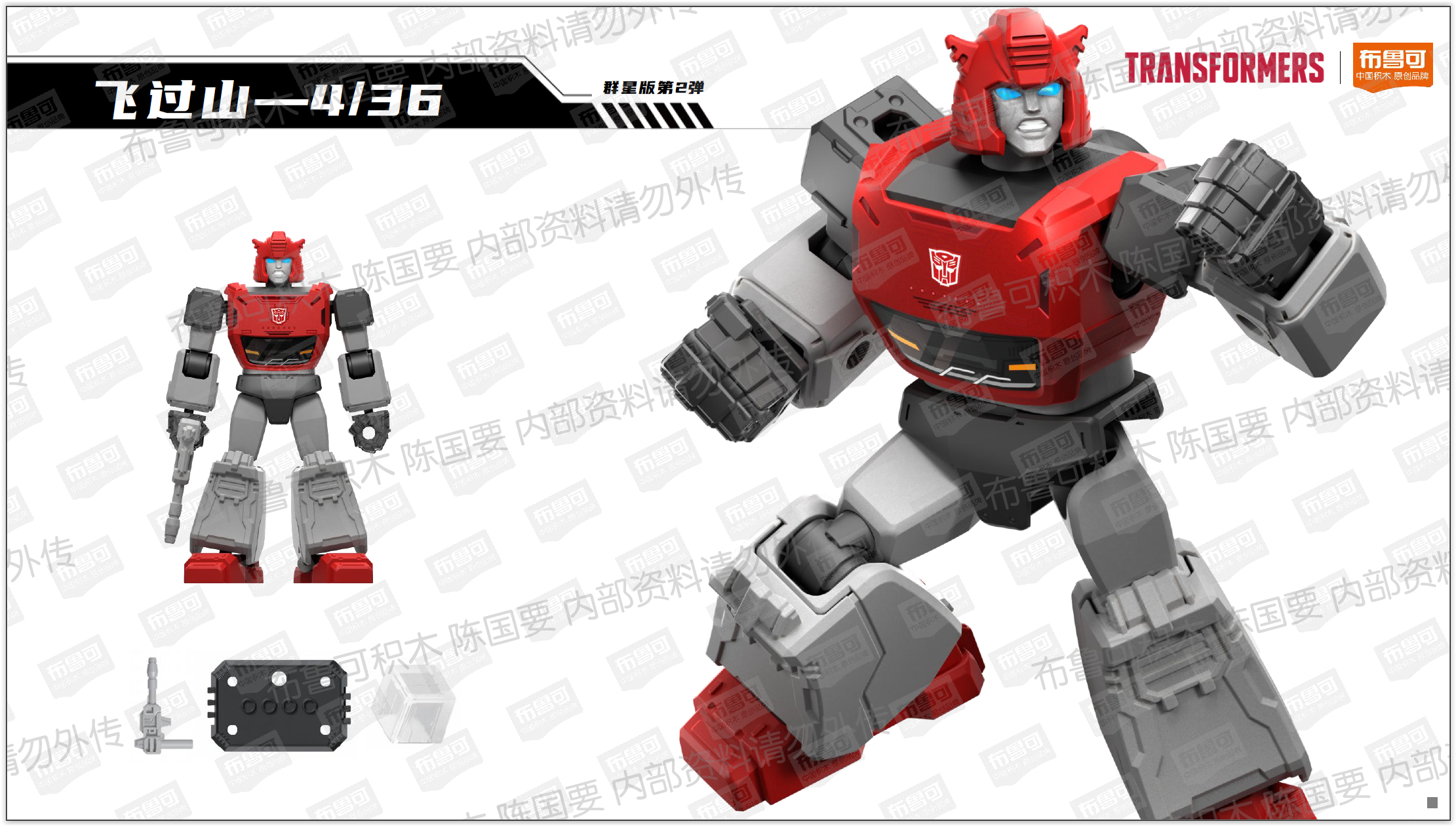 PRE-ORDER Bloks - Transformers: Galaxy Version Series 2 [Box of 9]