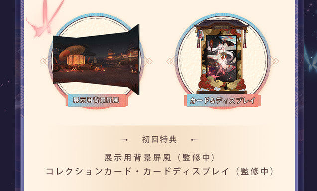 PRE-ORDER Animester - Onmyoji - Shiranui: Li Huo Jin Wu Ver. 1/5