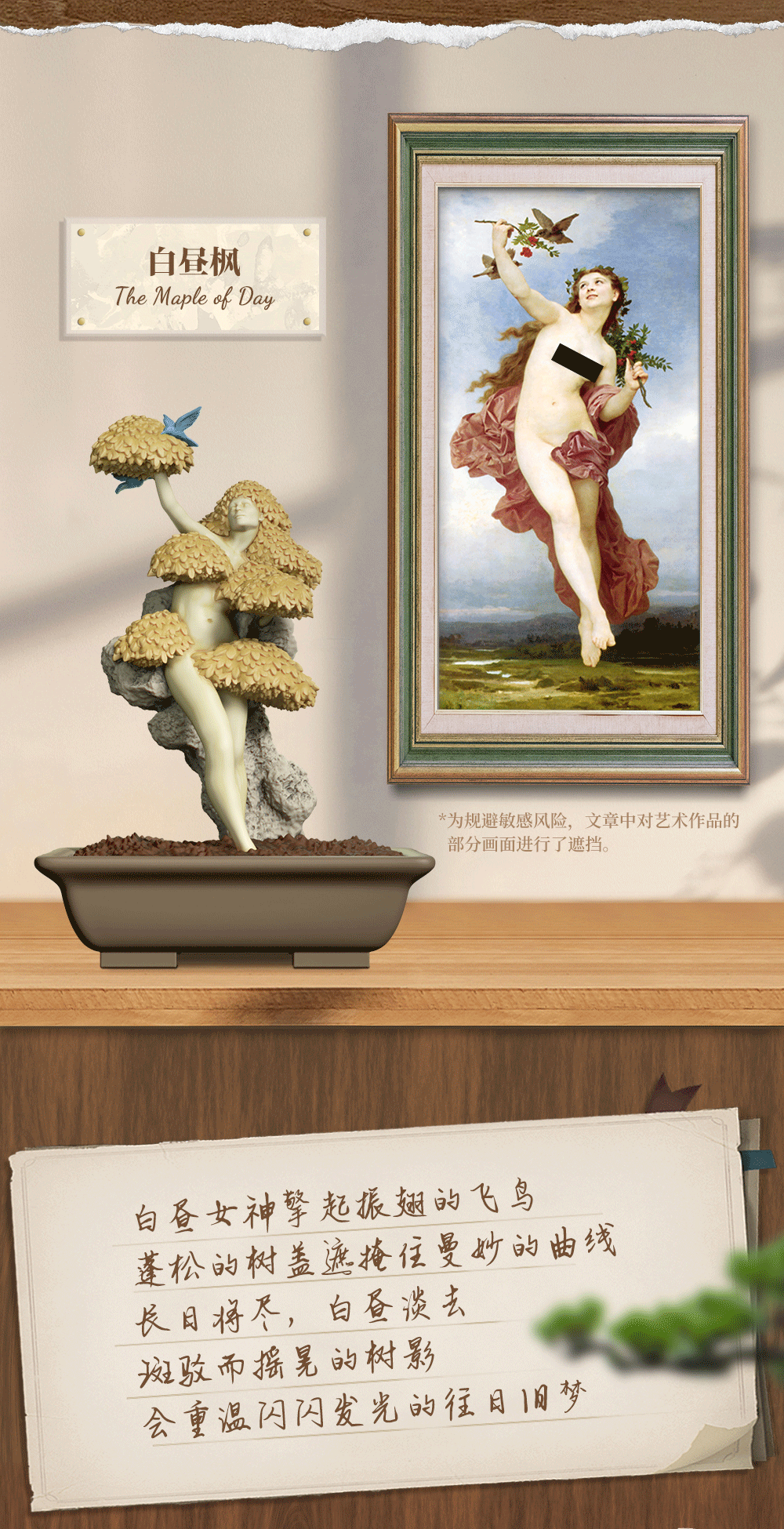 PRE-ORDER 52Toys - Modern Ancients - ArtBonsai Series [Box of 6]