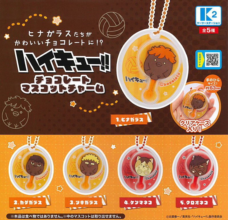 BACK-ORDER K2 Station - Haikyu!! Chocolate Mascot Charm [Set of 5]