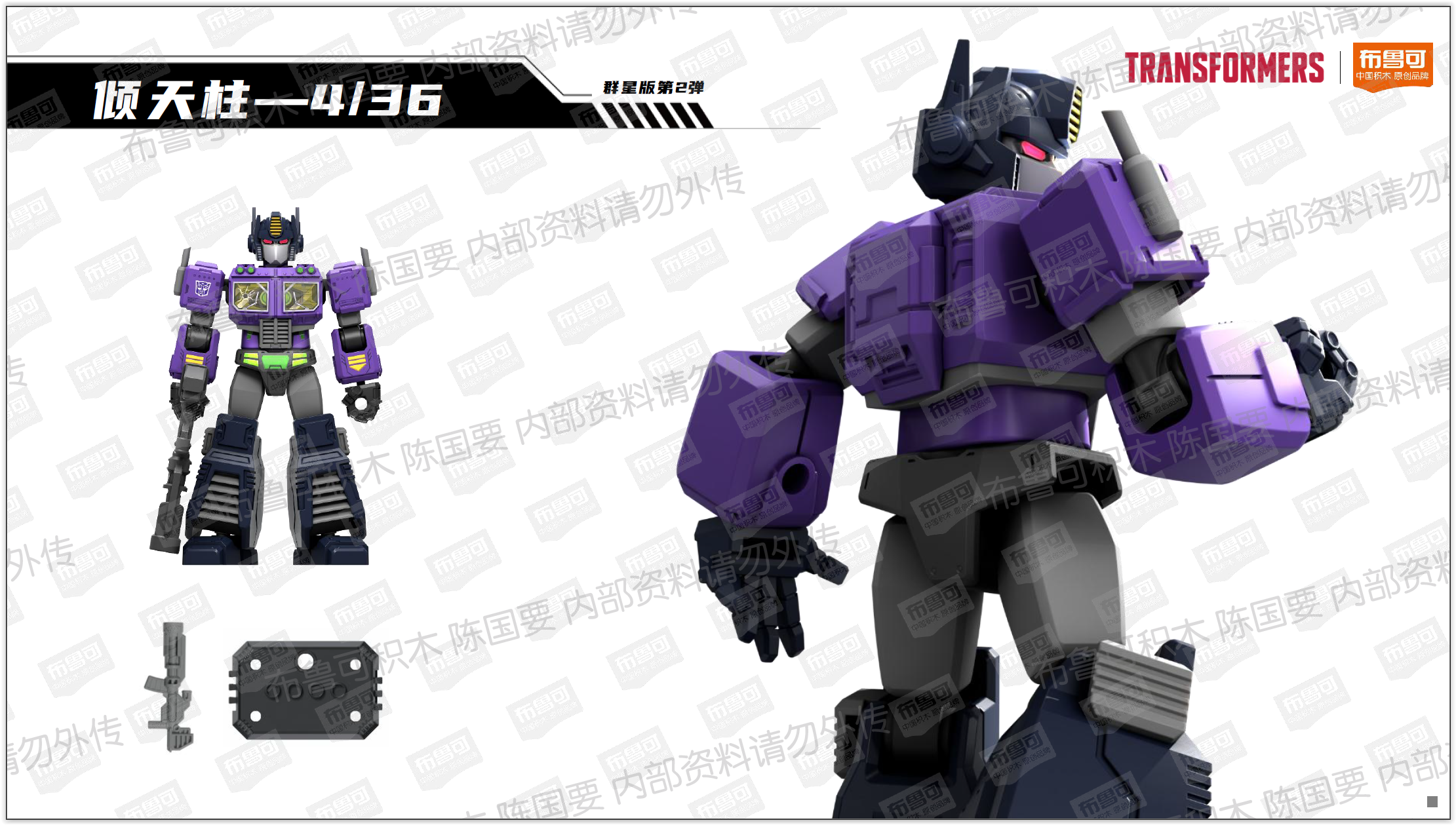 PRE-ORDER Bloks - Transformers: Galaxy Version Series 2 [Box of 9]