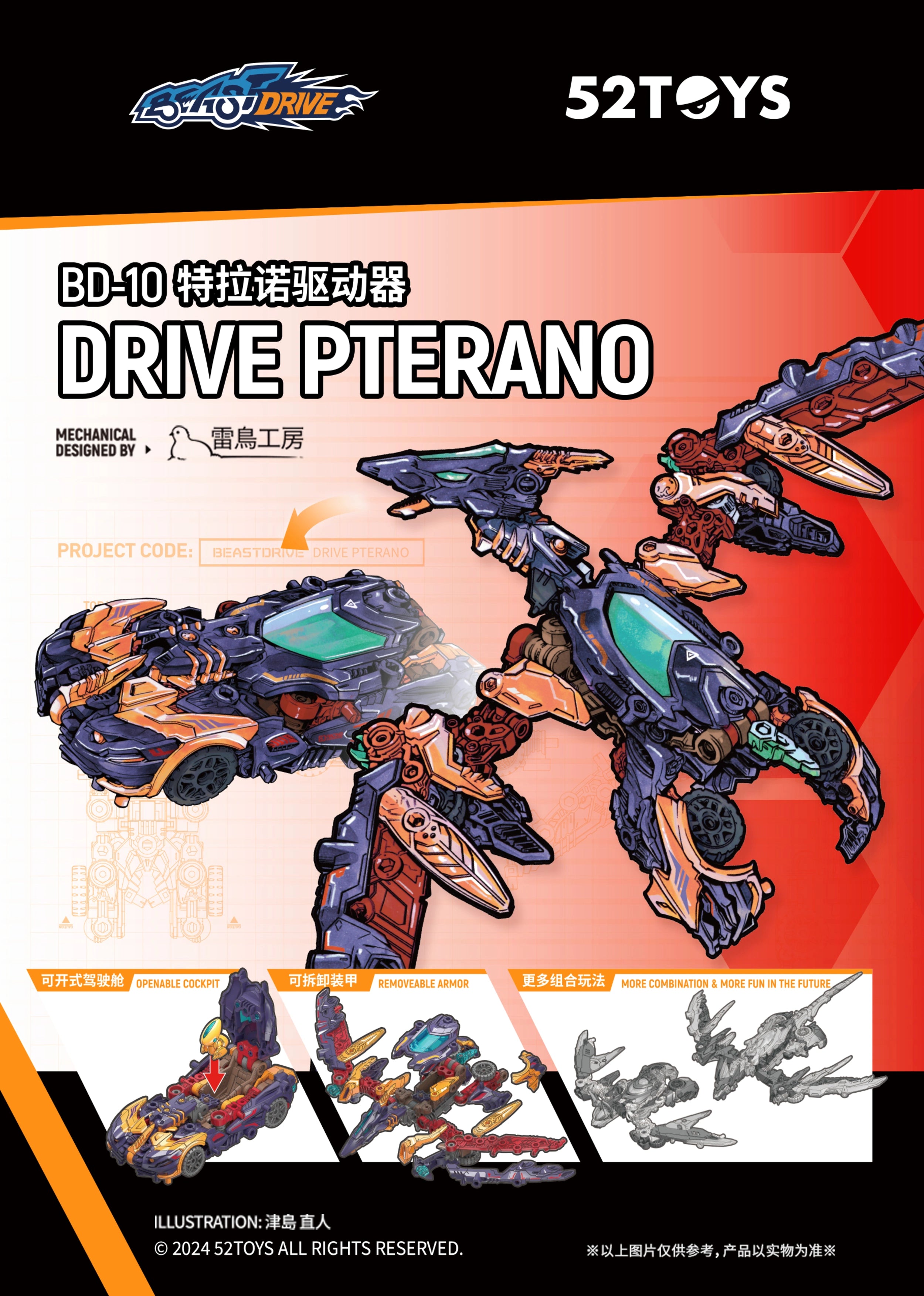PRE-ORDER 52Toys - BeastDrive - BD-10 - Drive Pterano