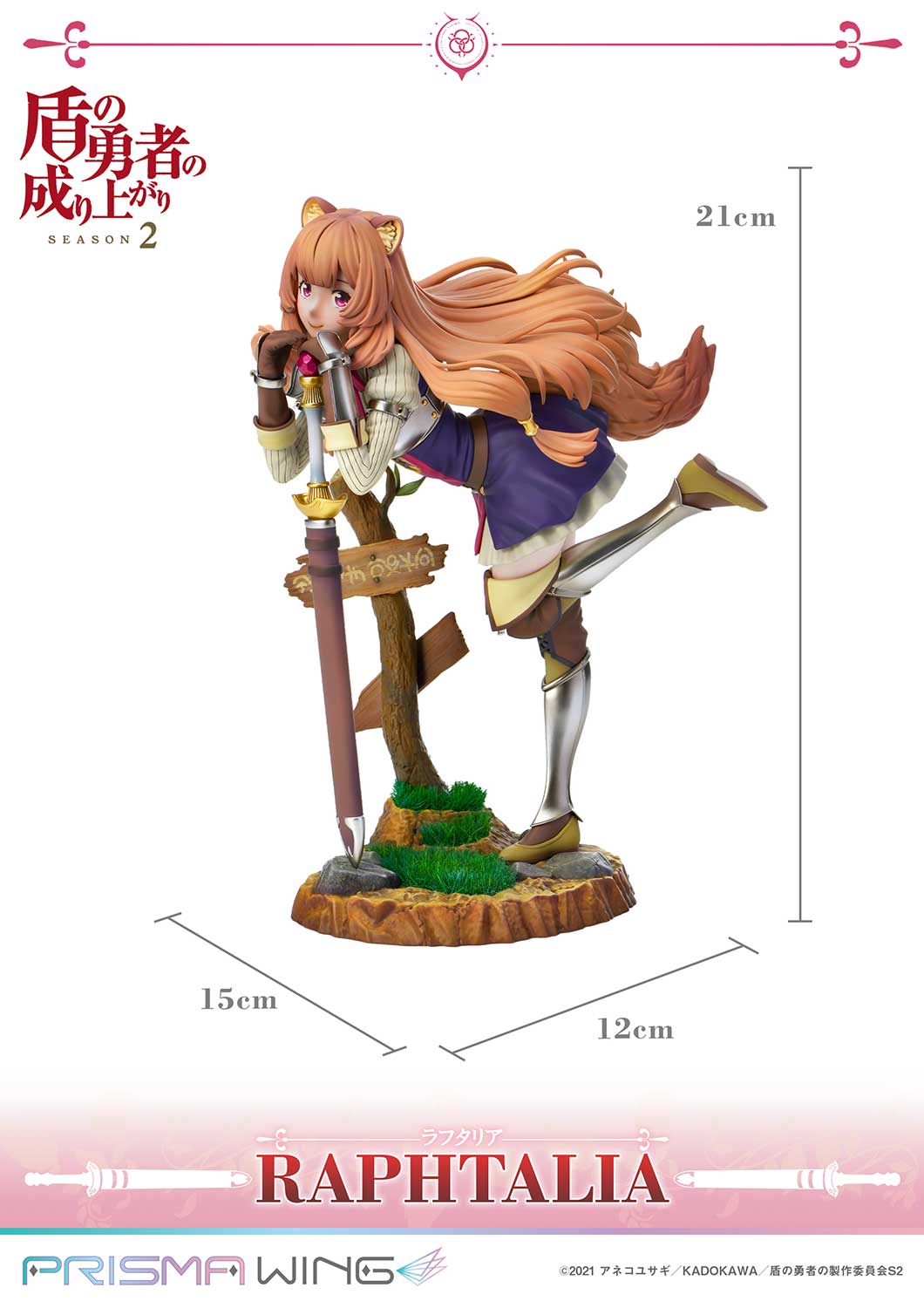 PRE-ORDER Prime1 Studio - PRISMA WING - The Rising of the Shield Hero Season 2 - Raphtalia 1/7