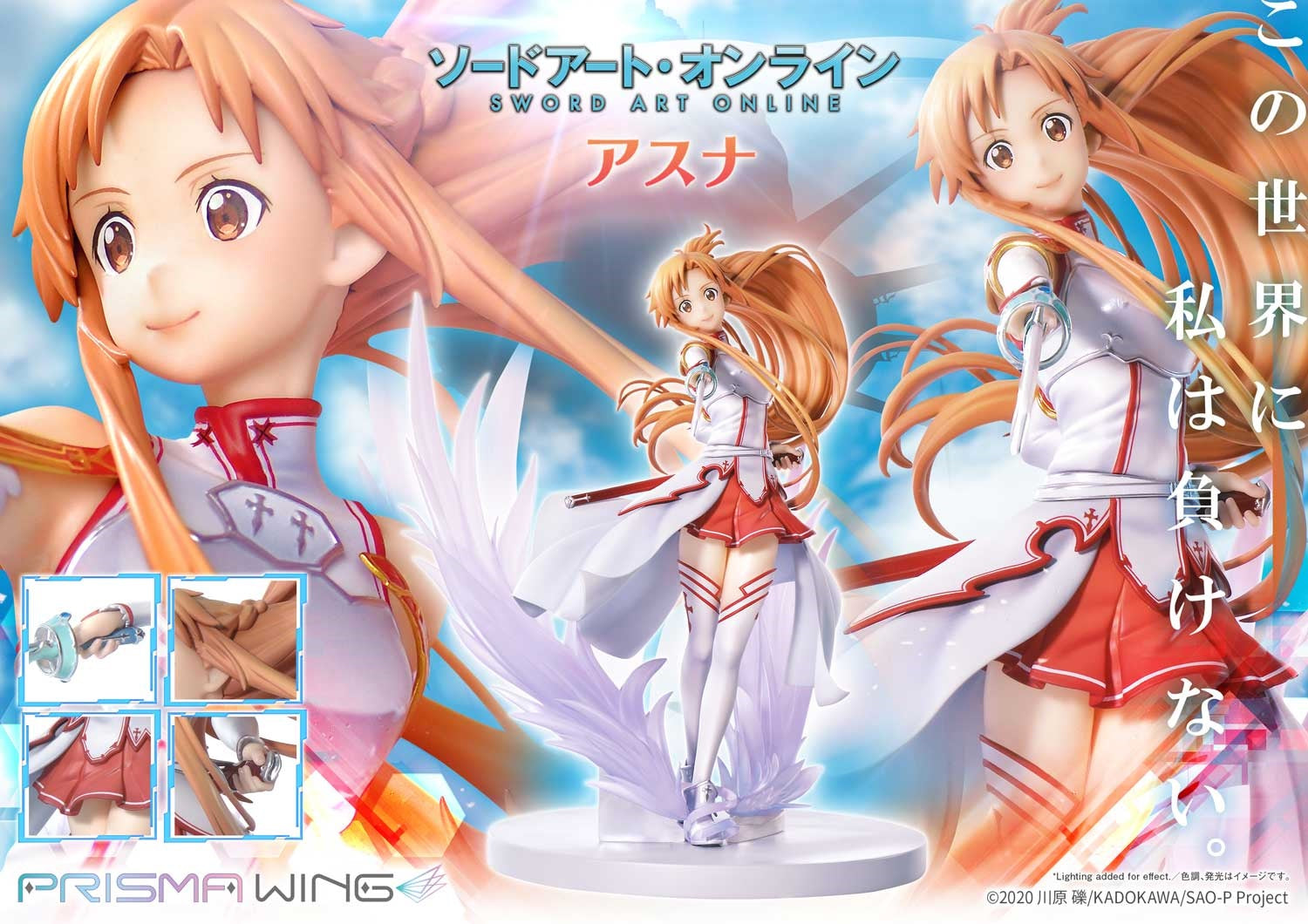 PRE-ORDER Prime1 Studio - PRISMA WING - Sword Art Online - Asuna 1/7