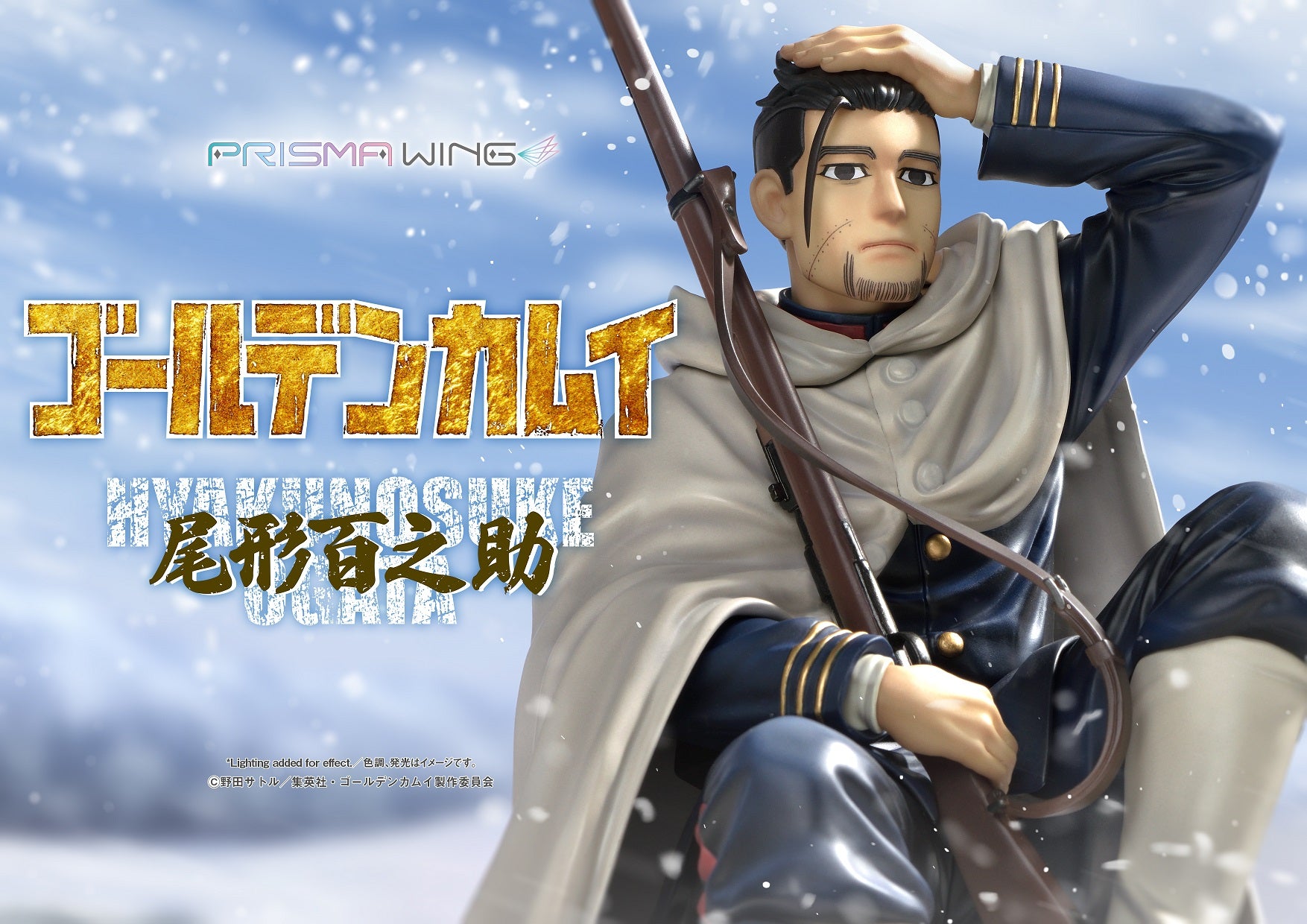 PRE-ORDER PRISMA WING - Golden Kamuy - Hyakunosuke Ogata 1/7
