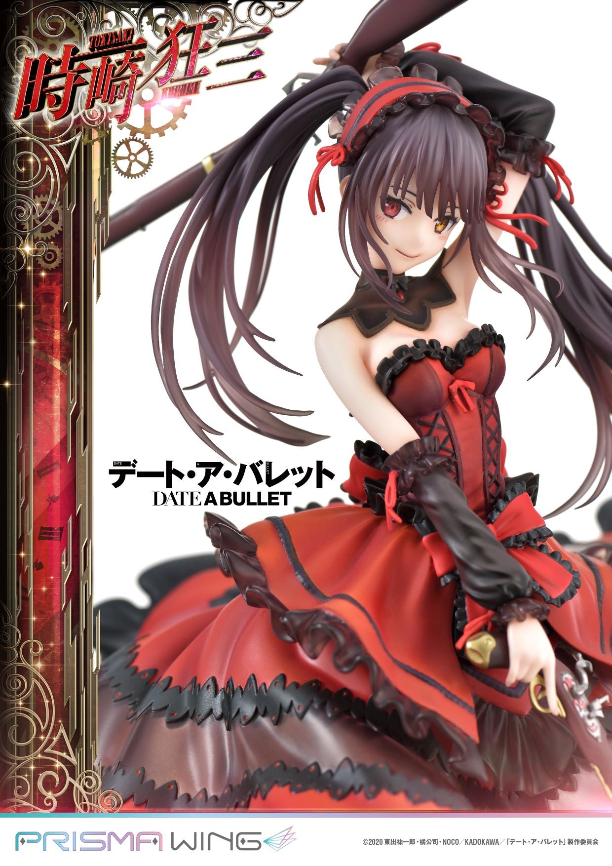 PRE-ORDER PRISMA WING - Date A Bullet - Kurumi Tokisaki 1/7