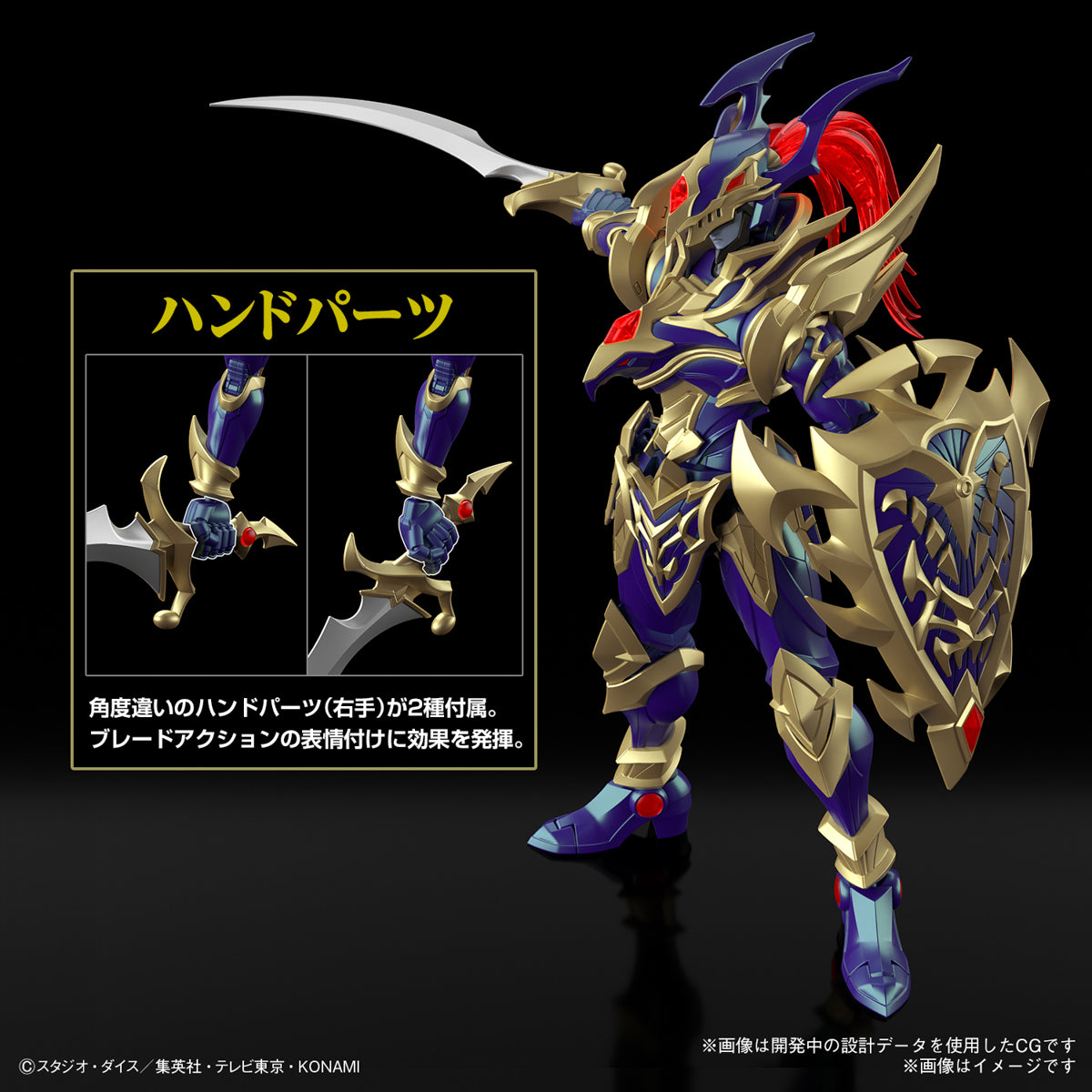 SPECIAL ORDER Bandai - Figure-rise Standard Amplified - Yu-Gi-Oh! Duel Monsters - Chaos Soldier [JP]