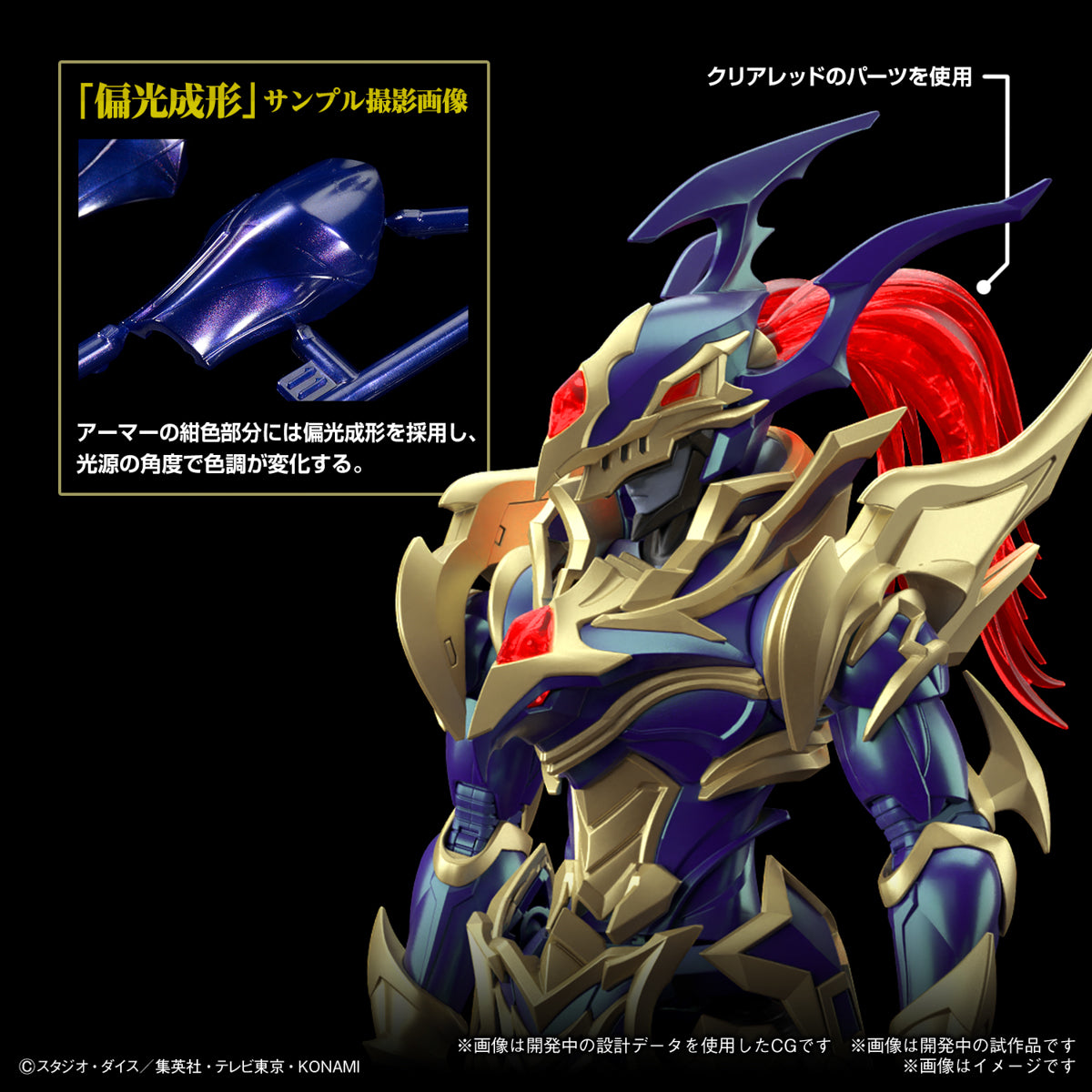 SPECIAL ORDER Bandai - Figure-rise Standard Amplified - Yu-Gi-Oh! Duel Monsters - Chaos Soldier [JP]
