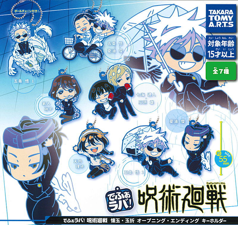 BACK-ORDER Takara Tomy A.R.T.S - Defo mule! Jujutsu Kaisen Kaidama/Tamaori Opening/Ending Key Chain [Set of 7]