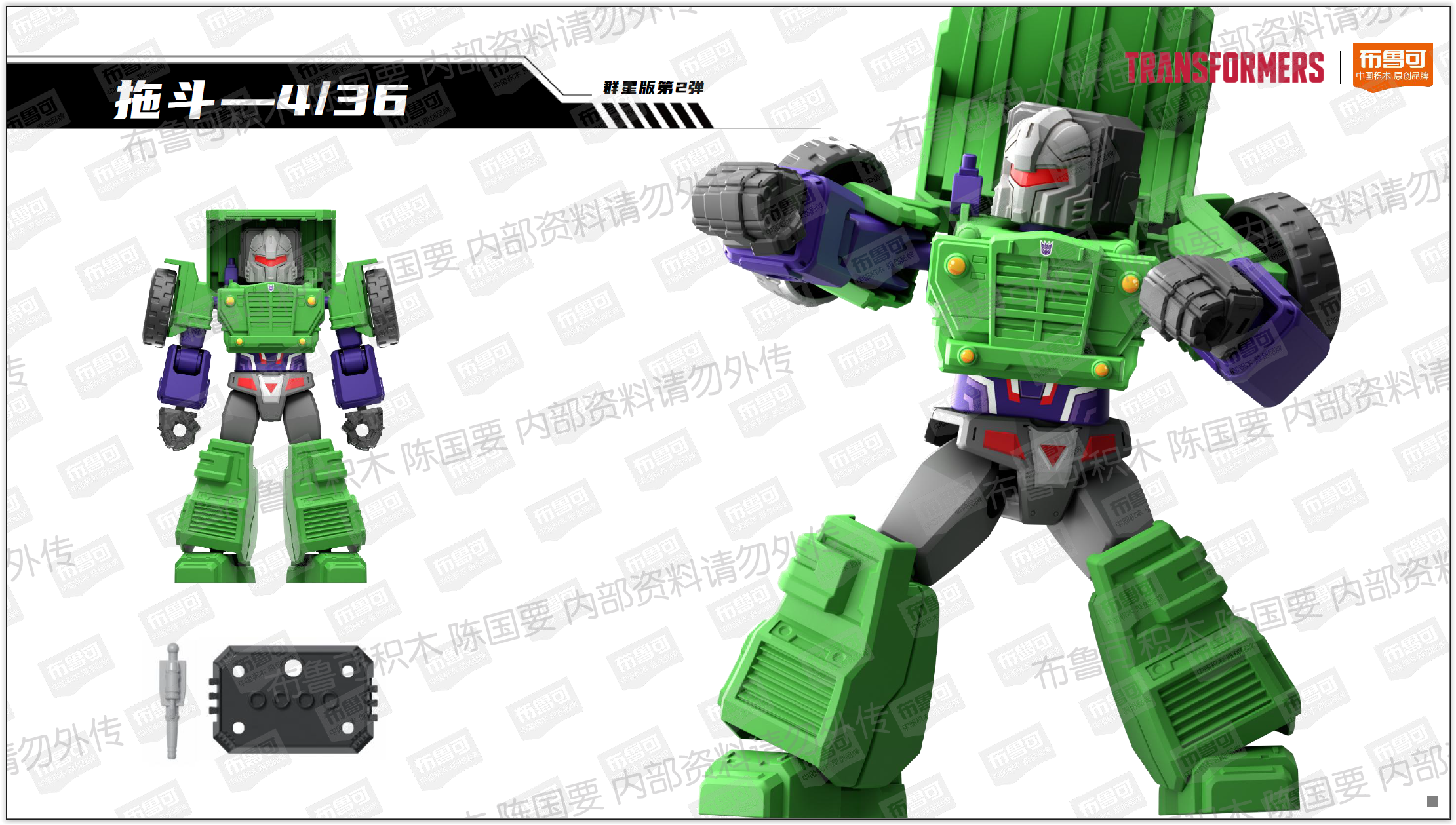 PRE-ORDER Bloks - Transformers: Galaxy Version Series 2 [Box of 9]