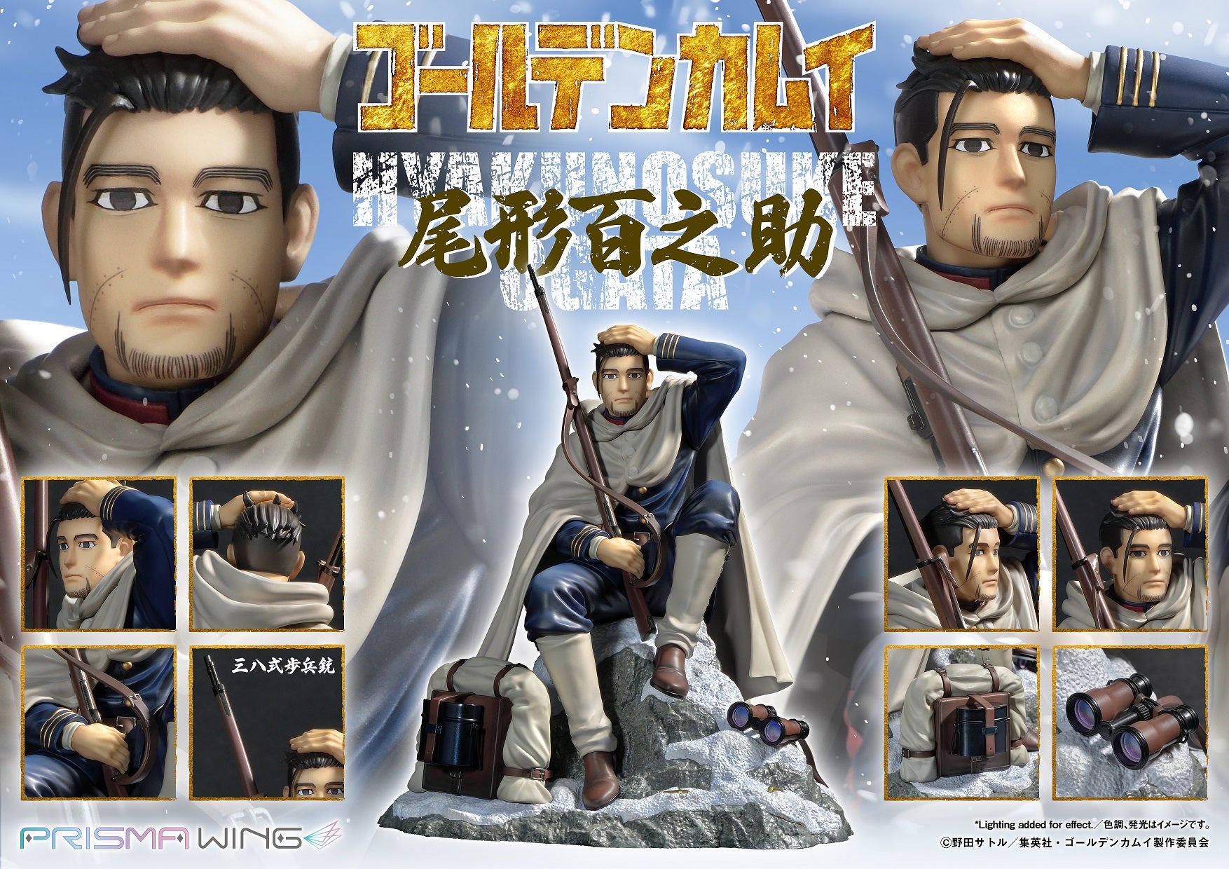 PRE-ORDER PRISMA WING - Golden Kamuy - Hyakunosuke Ogata 1/7