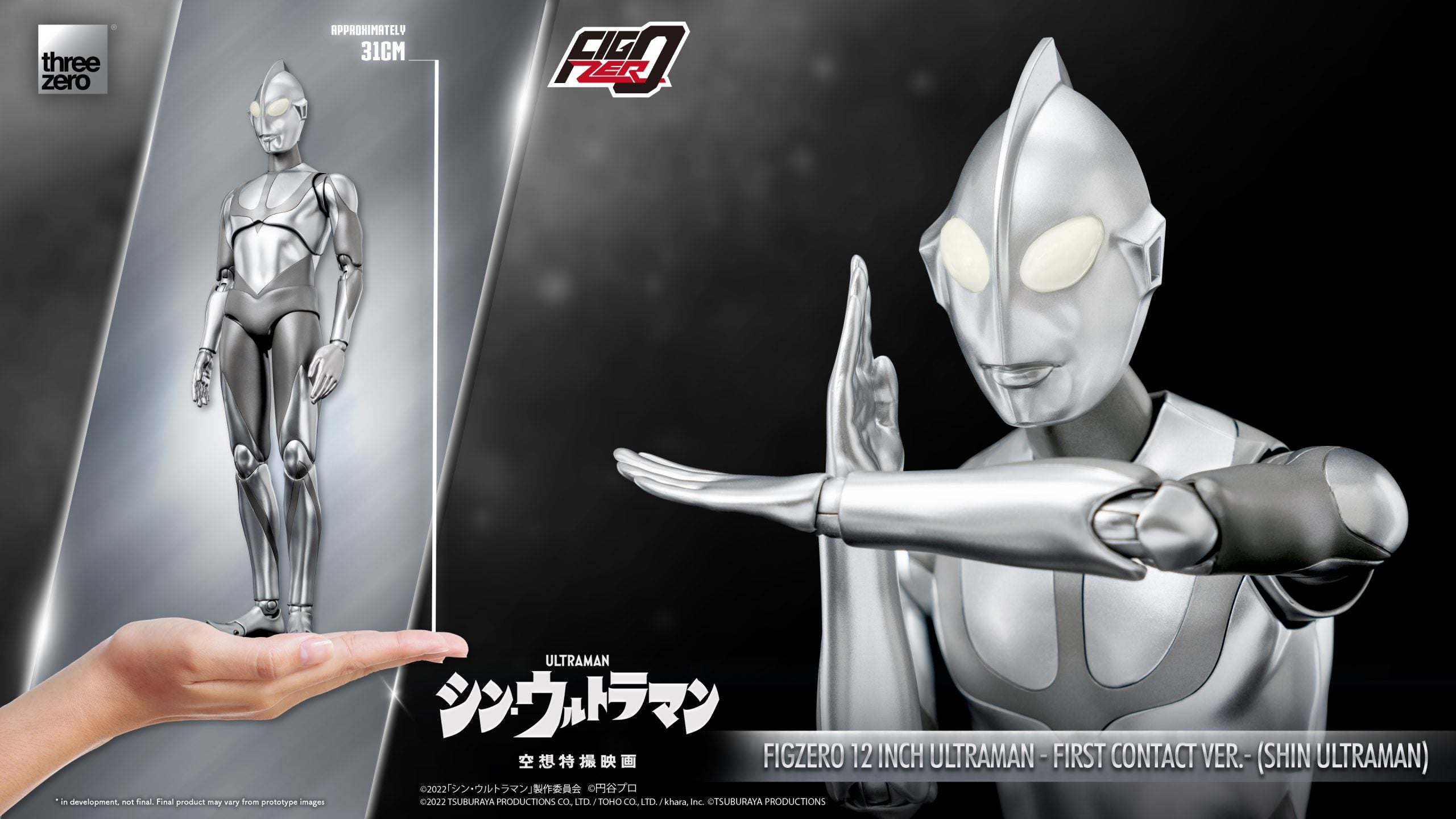 PRE-ORDER threezero - FigZero - Shin Ultraman - Ultraman: First Contact Ver.