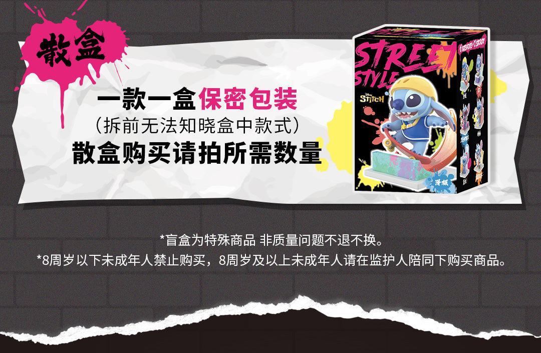 PRE-ORDER Top Toy - Disney - Stitch: Street Style [Box of 6]