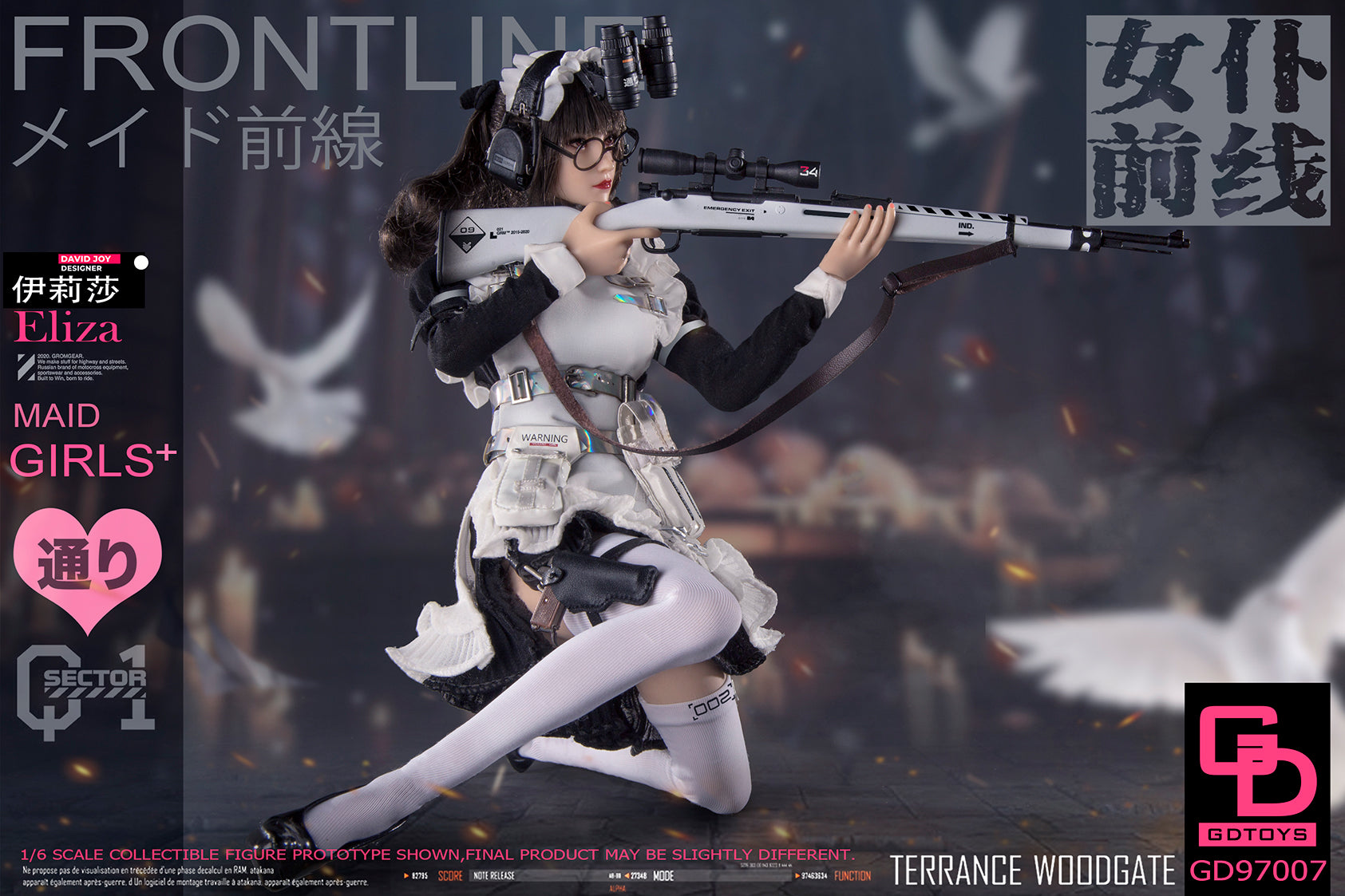 PRE-ORDER Maid Girls - Eliza 1/6