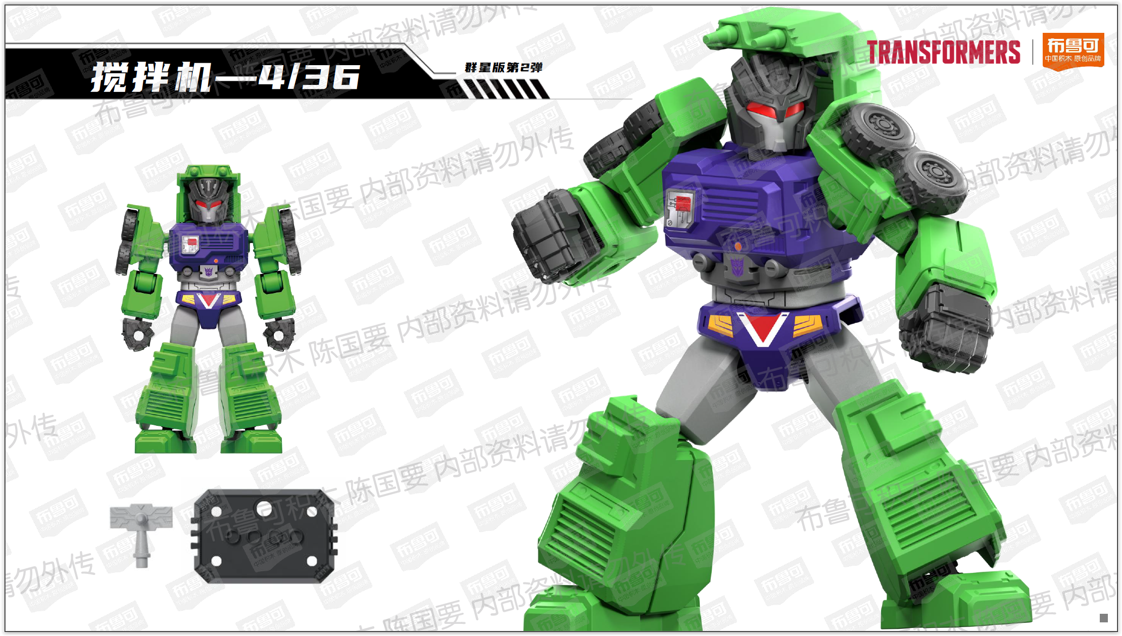 PRE-ORDER Bloks - Transformers: Galaxy Version Series 2 [Box of 9]