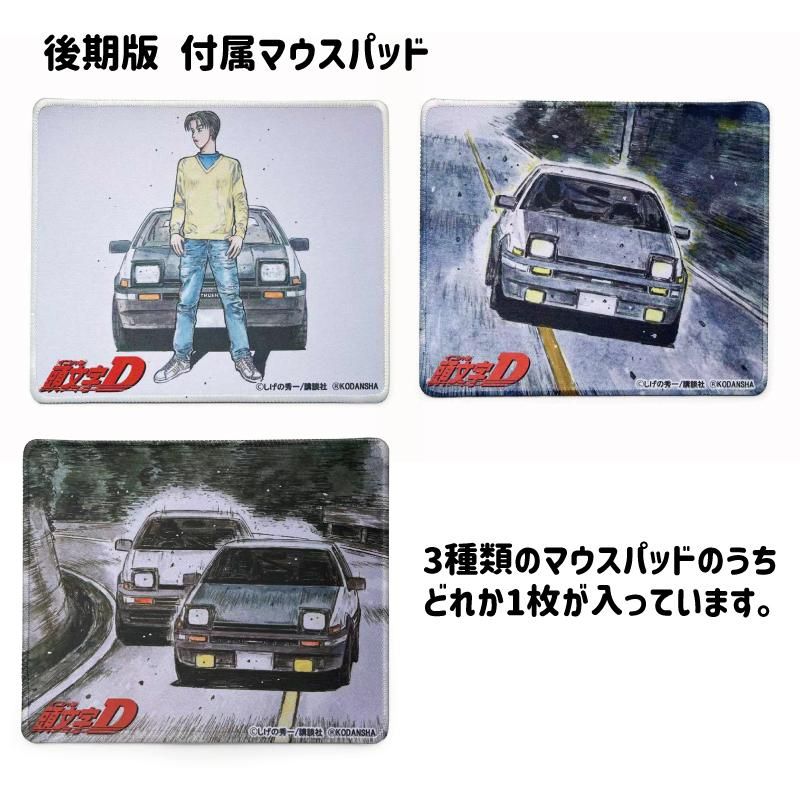 BACK-ORDER Tanbaya - Initial D - Toyota AE86 Sprinter Trueno Fujiwara Tofu Store - Wireless Mouse