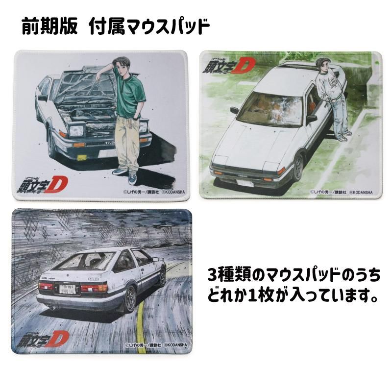 BACK-ORDER Tanbaya - Initial D - Toyota AE86 Sprinter Trueno Fujiwara Tofu Store - Wireless Mouse
