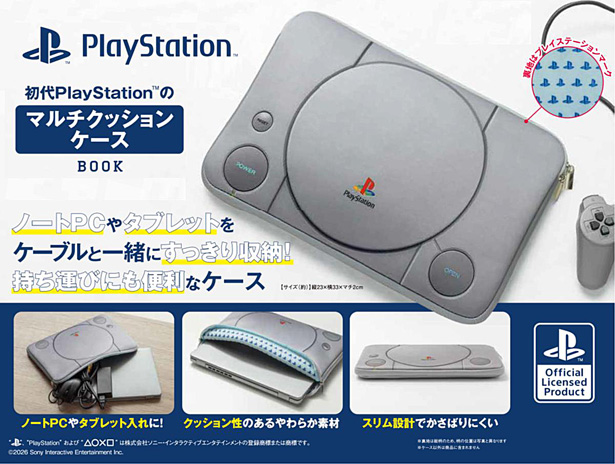 SPECIAL ORDER Takarajimasha - Original PlayStation Multi-Cushion Case BOOK [7-11 EXCLUSIVE]