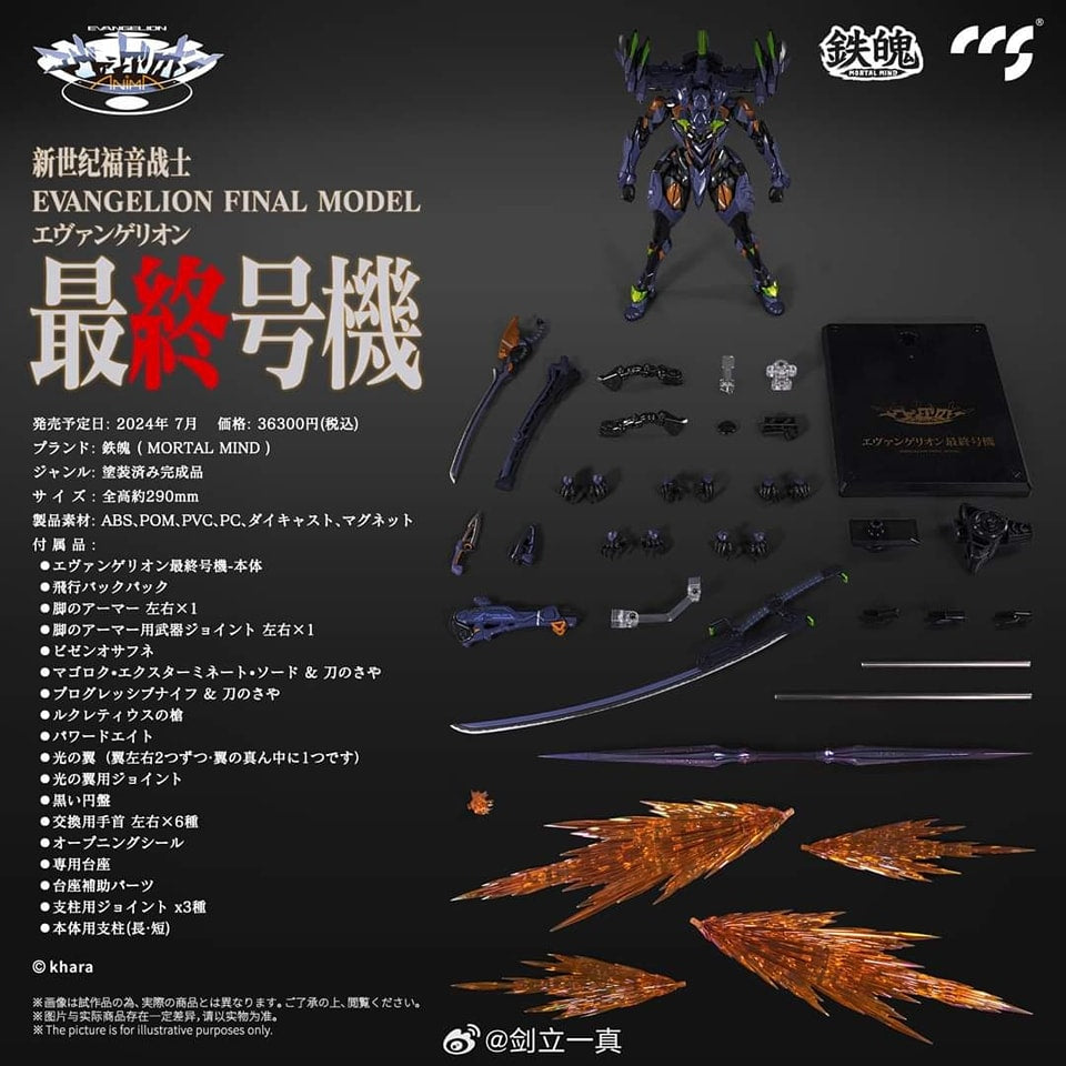PRE-ORDER CCS Toys - Evangelion Anima - Evangelion Final Model