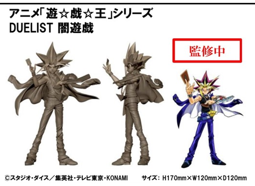 PRE-ORDER Konami - Yu-Gi-Oh! Monsters Duelist - Yami Yugi