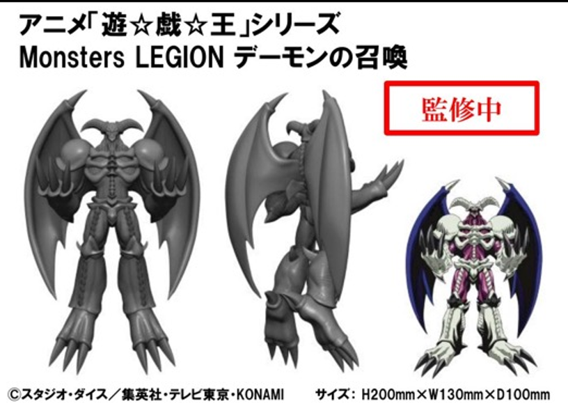 PRE-ORDER Konami - Yu-Gi-Oh! Monsters Legion - Summoned Skull