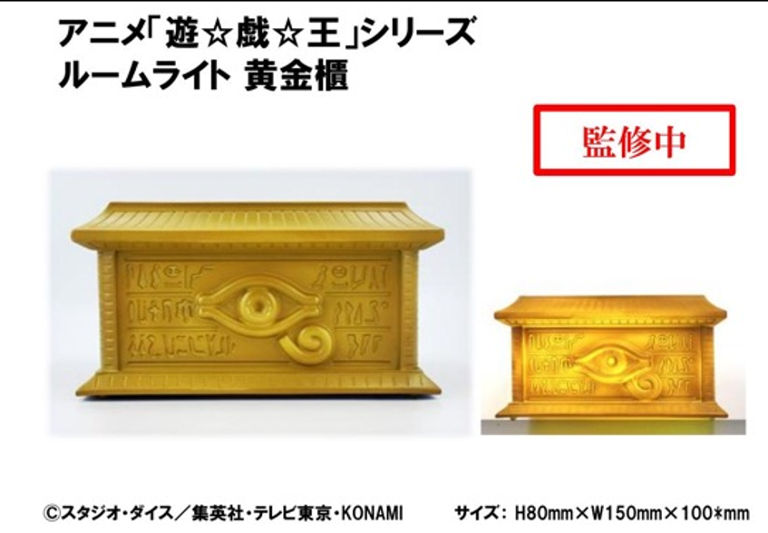 PRE-ORDER Konami - Yu-Gi-Oh! Room Light - Golden Sarchophagus