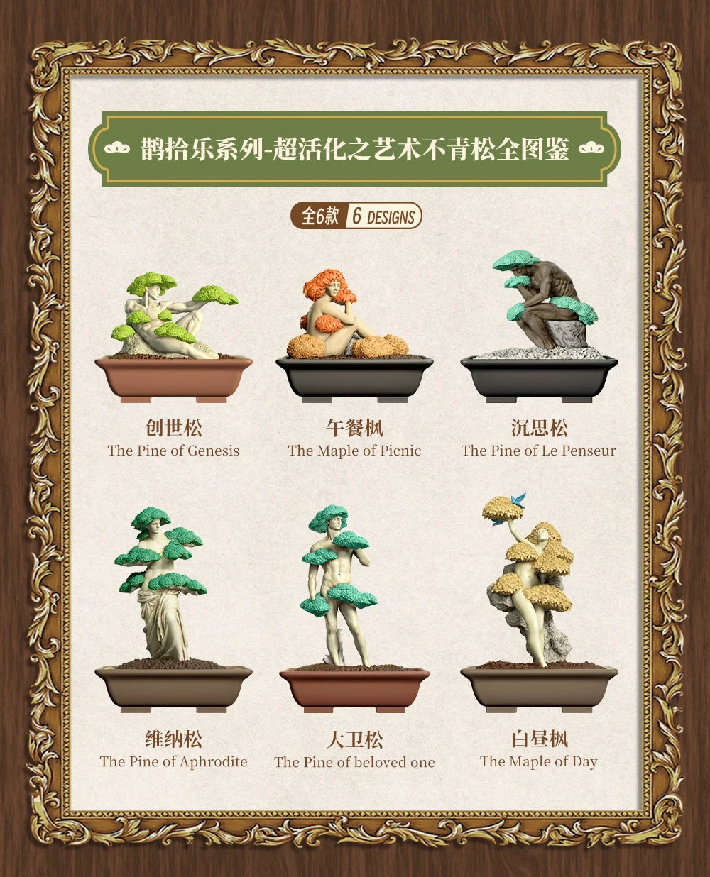 PRE-ORDER 52Toys - Modern Ancients - ArtBonsai Series [Box of 6]